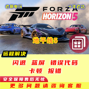 地平线5 Steam版开始游戏没反应 打不开游戏任务管理器运行中闪退