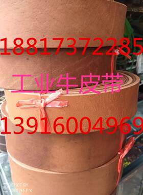 直销订制5mm牛皮摩擦工业刹车带