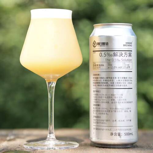 明日酿造千分之零点五解决方案