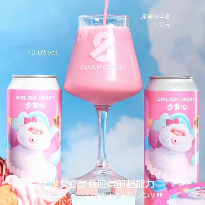 怒推！ 沙坡尾 少女心 草莓火龙果冰激凌果泥奶昔西打 果味啤酒