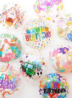 卡通ins风气球形透明印花彩色4D氦气球儿童生日派对场景布置桌飘