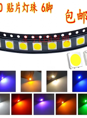 100只SMD进口5050贴片LED灯珠0.2W发光二极管光源5050白红黄绿蓝