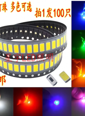 SMD进口LED 5630 5730贴片灯珠 超高亮 暖白光绿红色冰蓝粉 包邮