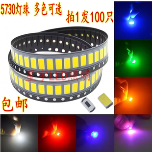 SMD进口LED 5630 5730贴片灯珠 超高亮 暖白光绿红色冰蓝粉 包邮