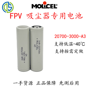 原装 魔力20700 40℃低温电池 3000电池 v8吸尘器电池 35安放电