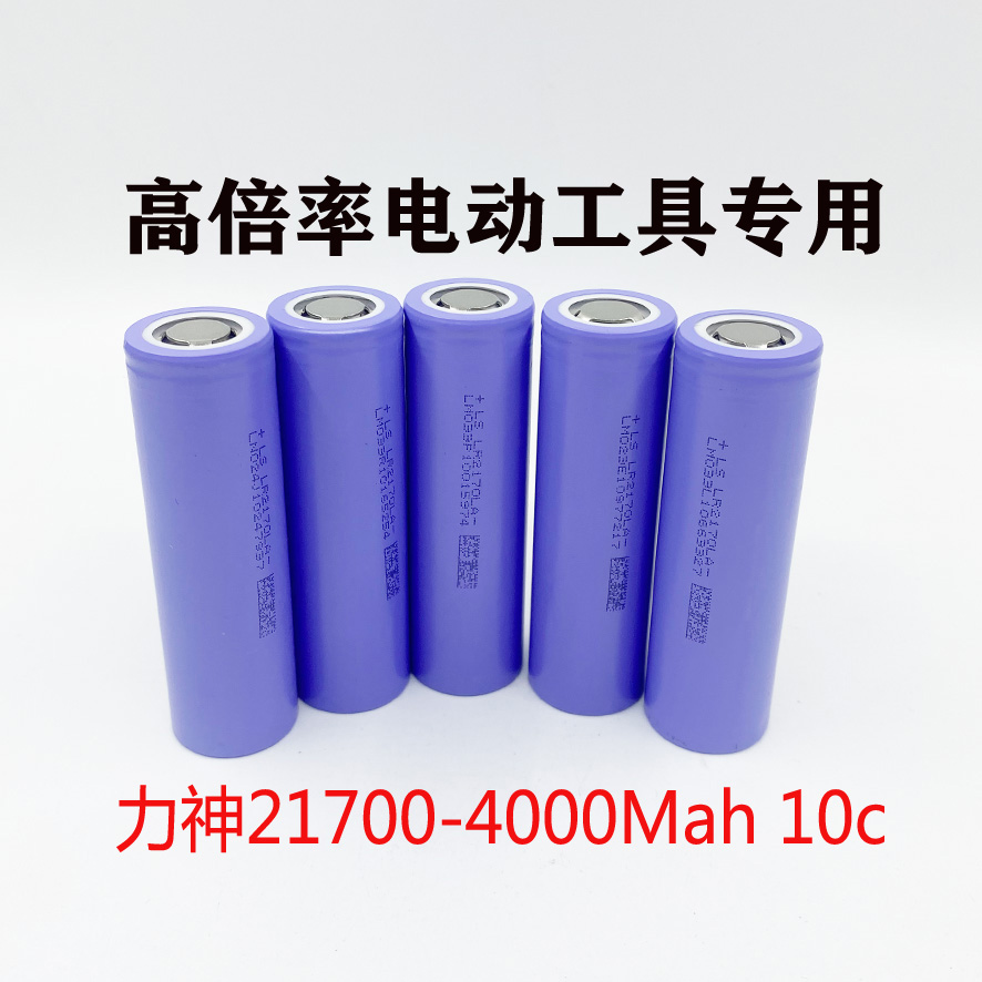 力神21700电池高倍率动力电芯电动工具专用 3.6v力神4000毫安-封面