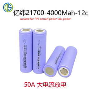 3.6v 电动工具专用 力神4000毫安 高倍率动力电芯 力神21700电池