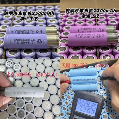 18650电动车锂电动力电芯