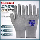乳胶皱纹工作耐磨加厚防水透气防滑耐用橡胶胶皮工地干活劳保手套