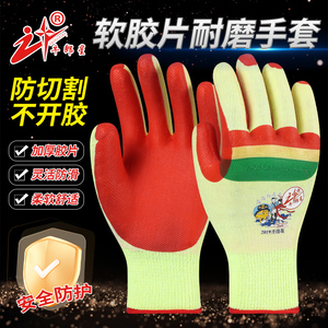 牛郎星耐磨加厚橡胶防滑