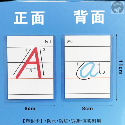 人教版26个英语字母卡片英文手写体大小写幼儿自然拼读笔划顺塑封
