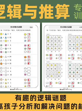 小学数学计算能力提升训练等式变形运算推算代数思维理解四则运算