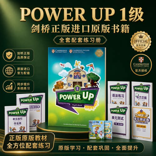原版剑桥PowerUp教材1级单词默写本同步练习册指引单作业纸测试卷