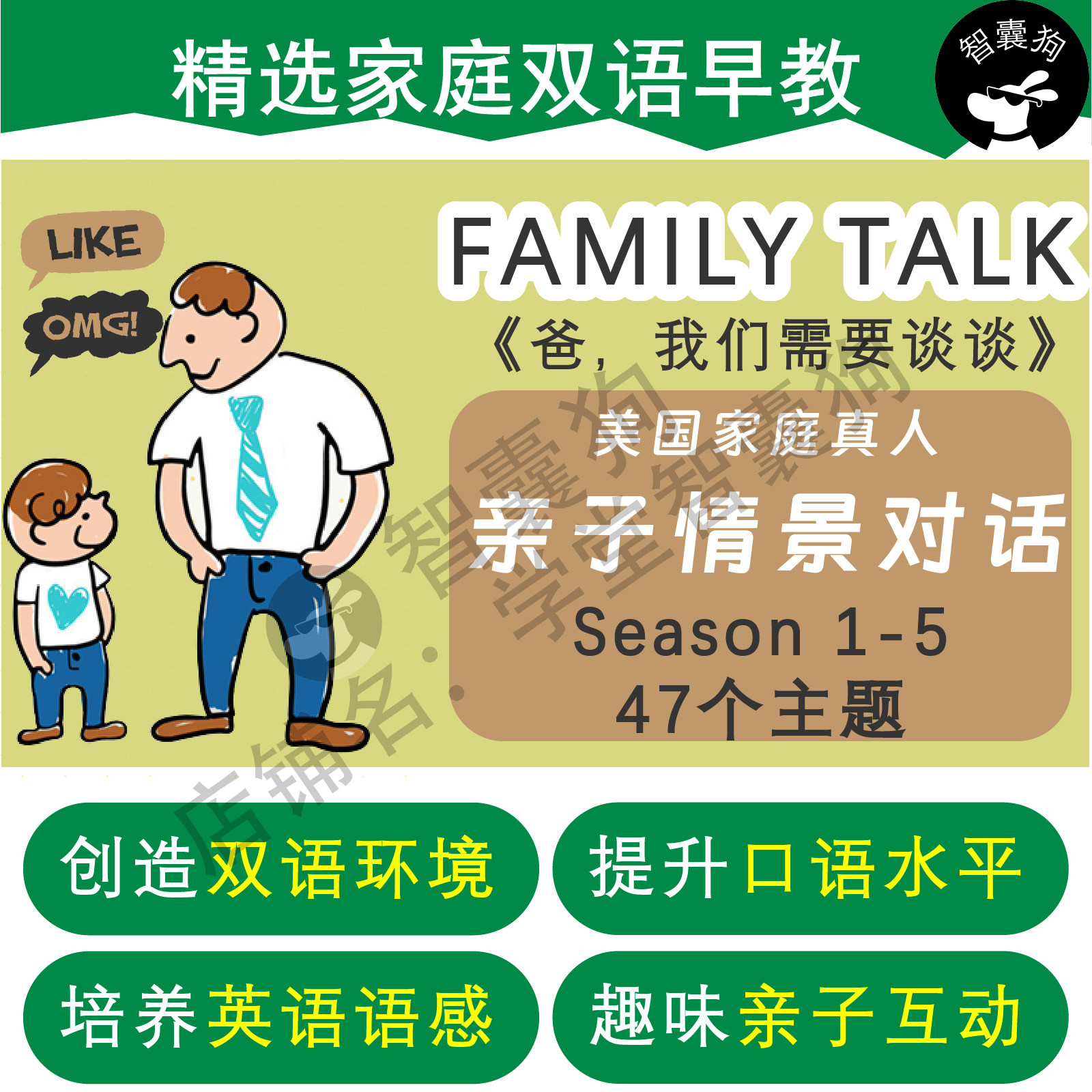 family talk英语口语美国真人亲子趣味对话外教视频英语启蒙