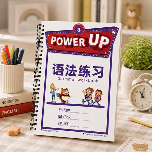 剑桥英语Power Up 3级语法专项练习册同步教材国际学校全套含答案