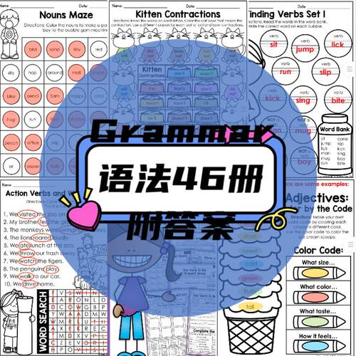 Language Arts Grammar美国小学英语语法同步练习册作业纸全套