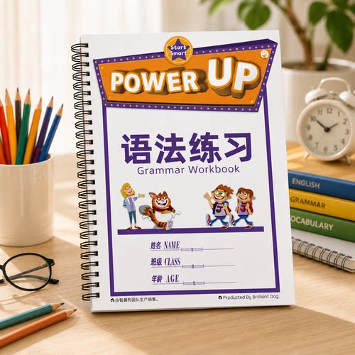 剑桥英语Power Up 0级语法专项练习册同步教材国际学校全套含答案