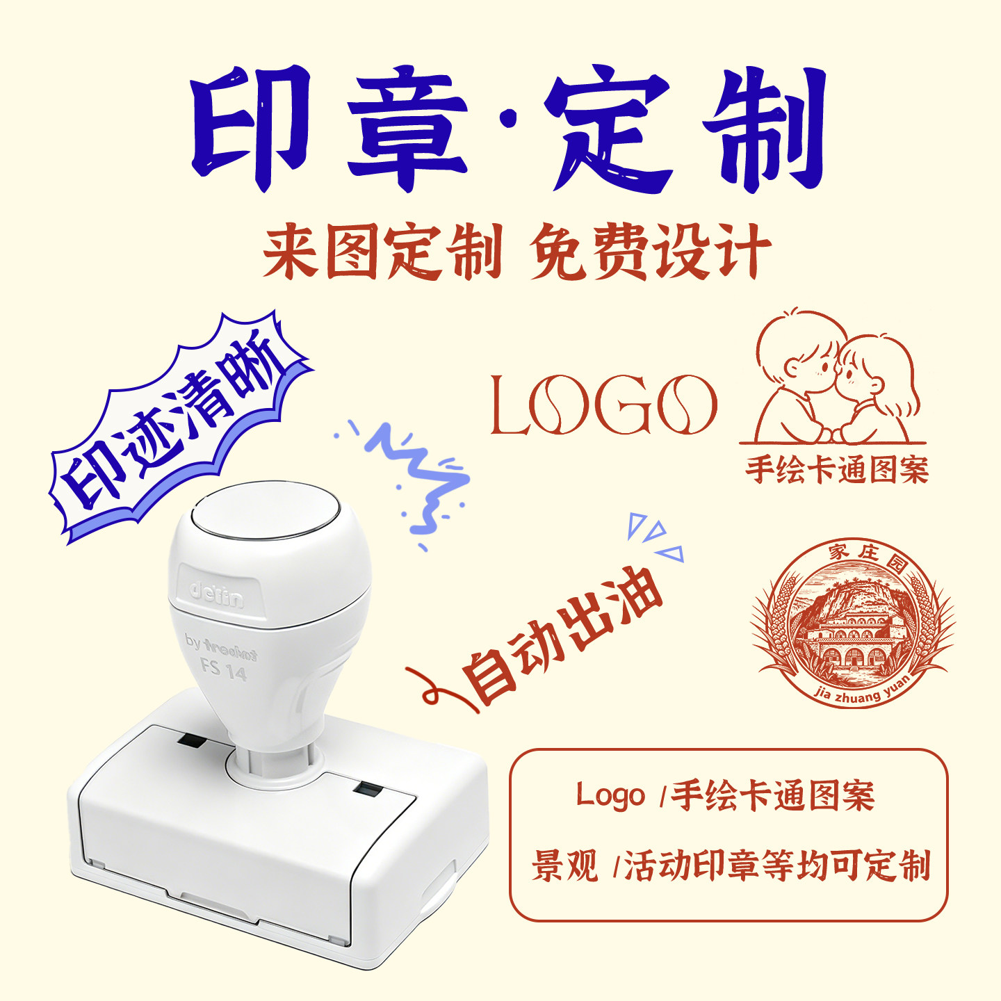 刻章印章定制个性logo章印定做diy图案教师班级藏书定刻印章图片