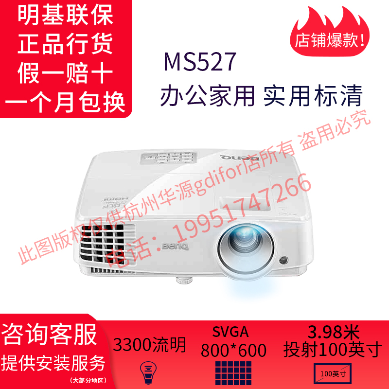 Ã÷»ùͶӰÒǼÒÓð칫MS506 MX507 MS527 MS531 MX528 MX532 CP2532