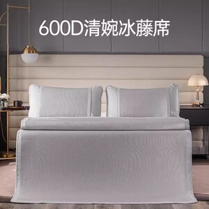 6.18狂欢-多喜爱冰丝凉席夏天席子可水洗机洗软席床笠款三件套