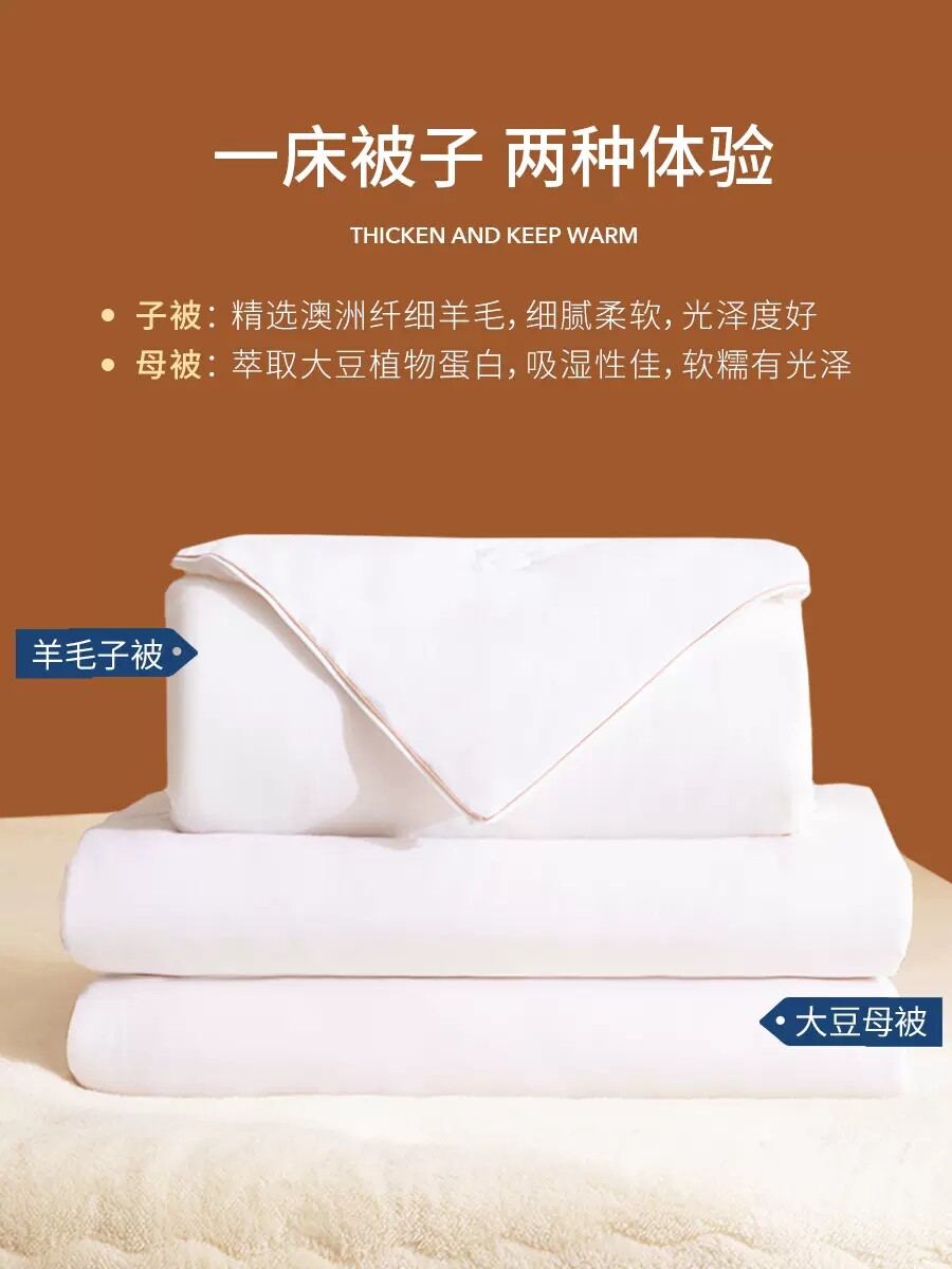 나는 호주 양모 콩 시어머니 이불 투인원 두꺼운 따뜻한 겨울 이불 지퍼 스타일 가을 겨울 이불 정통을 좋아합니다
