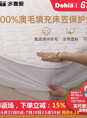 多喜爱澳洲羊毛垫全棉可机洗床笠保护垫学生宿舍可折叠床垫褥子