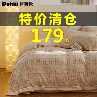 多喜爱牛奶绒四件套床上用品秋冬加厚保暖双面暖暖绒1.8m床4件套