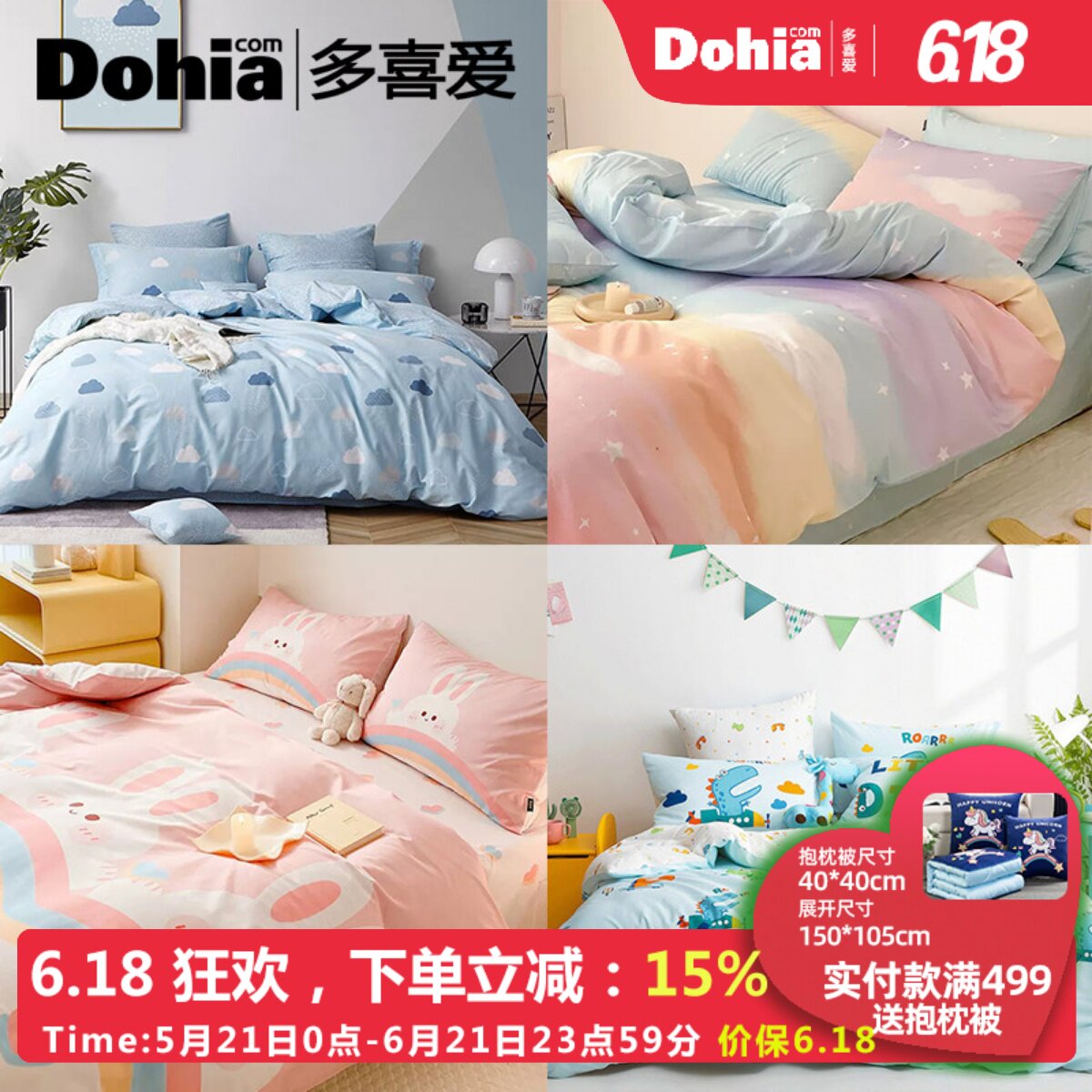 多喜爱被套单件纯棉150x200x230单双人水洗棉被罩全棉被单被芯套