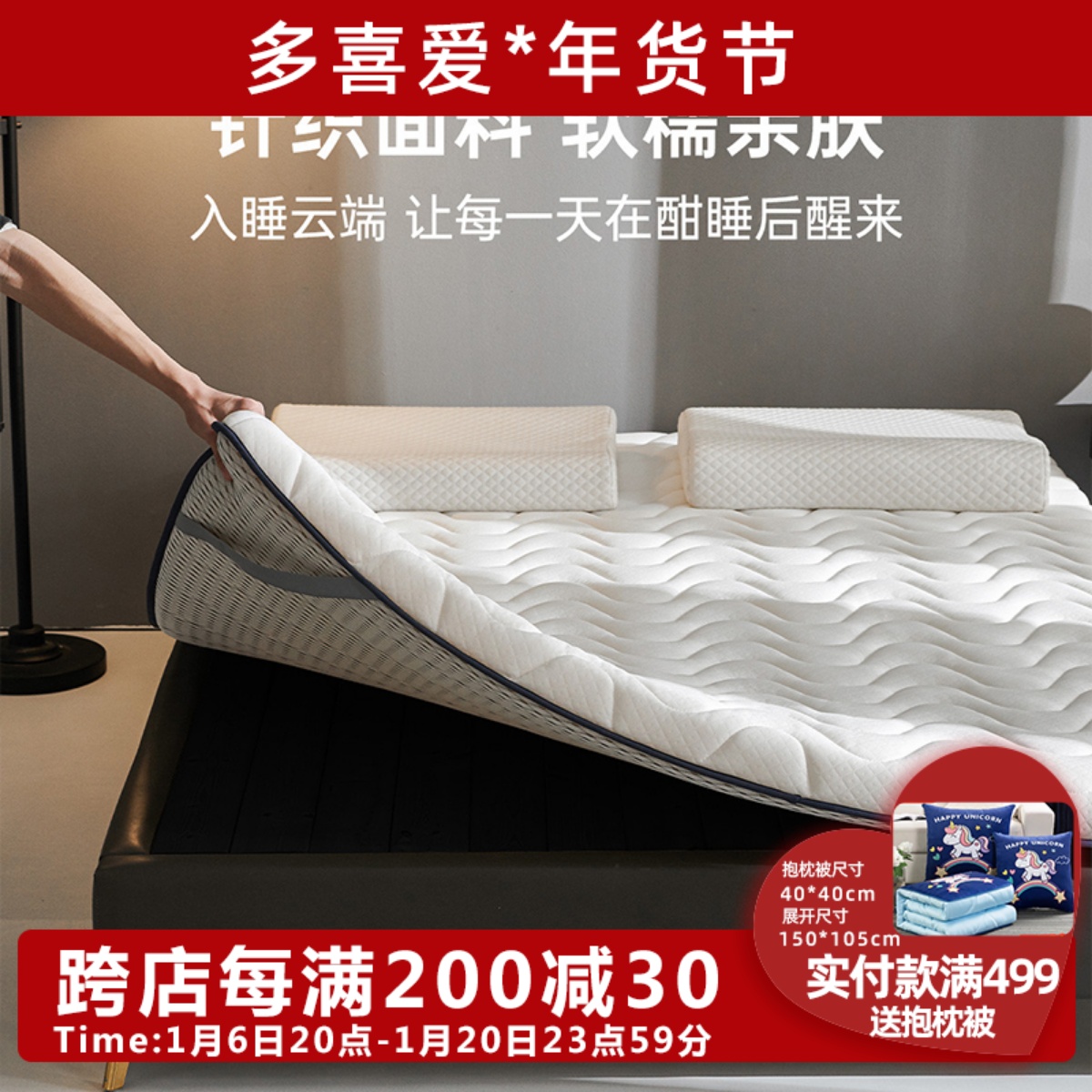 多喜爱乳胶床垫软垫家用加厚宿舍学生单人0.9m床开学季海绵垫褥子