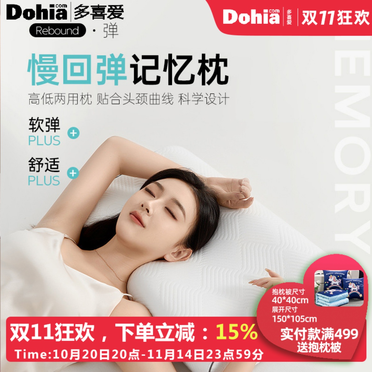 多喜爱分区记忆枕舒适承托护颈枕学生宿舍枕芯枕头成人枕单只枕