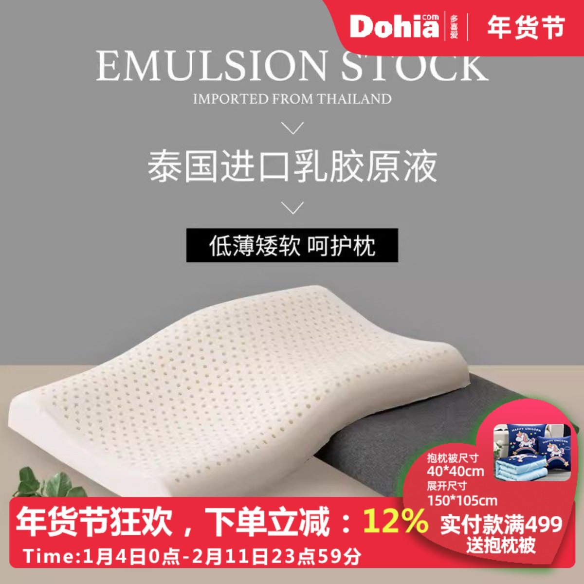 多喜爱泰国乳胶枕头枕芯护颈椎保健枕酒店单人成人舒适乳胶一对装