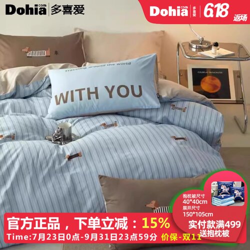 多喜爱极简休闲系列全棉印花40支三件套纯棉四件套简约套件床品
