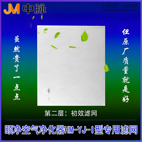 原厂空气净化器配件中脉颐净便宜
