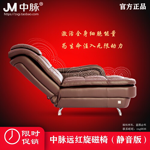 激活能量旋磁椅中脉远红真皮