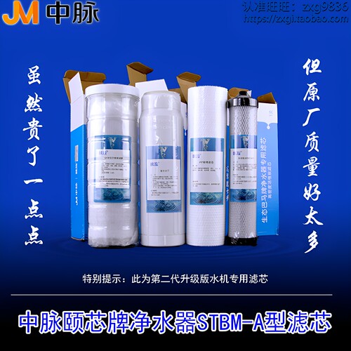 中脉颐芯超滤磁切小分子净水器