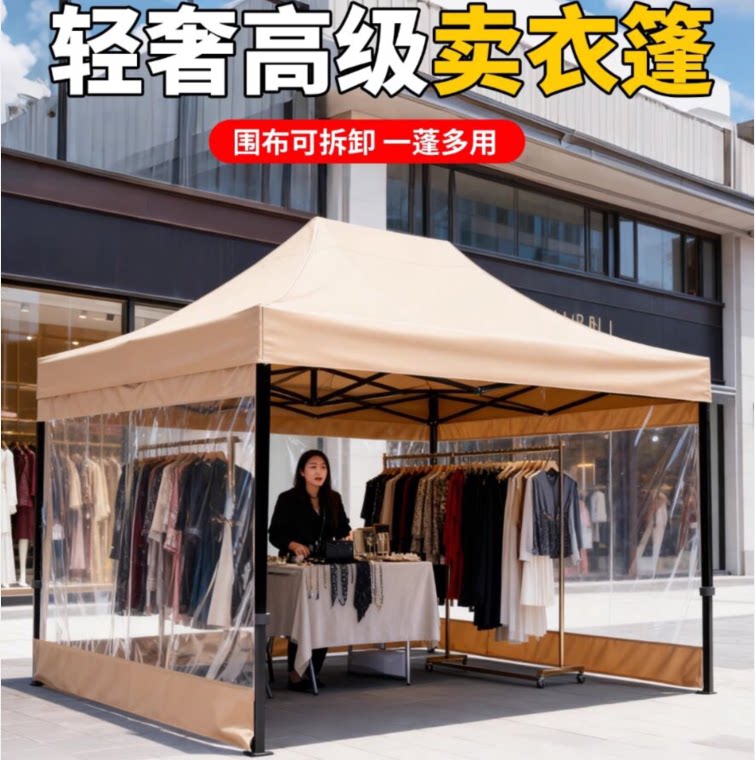 四脚伞帐篷卡其色遮雨棚遮阳棚夜市摆摊折叠伸缩式四脚移动防雨篷图片