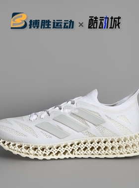 Adidas阿迪达斯男女4D中底防滑缓震透气公路跑步鞋 IG8987 IG8992