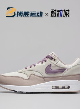 Nike Air Max 1米紫色男子运动复古舒适百搭生活休闲鞋FB9660-002