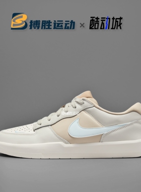 耐克Nike SB Force 58男女卡其色复古休闲低帮板鞋DV5476-003-400