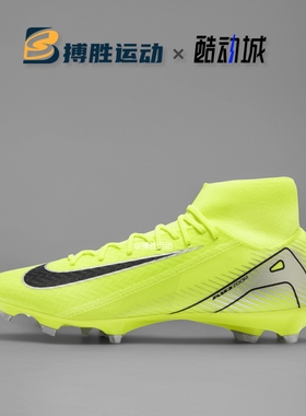耐克SUPERFLY刺客16中端FG/MG混合钉人造草足球鞋 FQ1456-700-800