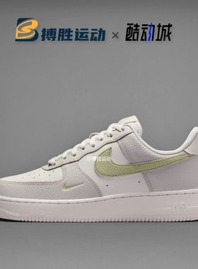 Nike Air Force 1 AF1空军一号白绿色低帮休闲运动板鞋IB3881-001