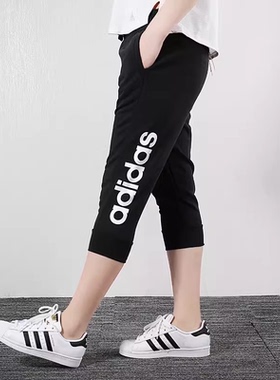 【断码捡漏】Adidas阿迪达斯女士舒适透气透气七分运动裤 DP2397