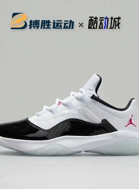 耐克AIR JORDAN 11 CMFT LOW AJ低帮实战篮球鞋 DV2629-106-140
