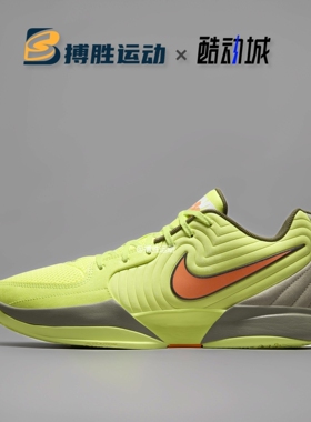 耐克JA 2 EP Nike莫兰特2代实战训练篮球鞋 FD7327-001 500 701