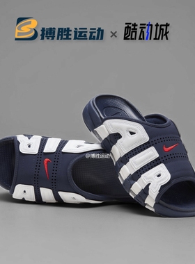 Nike Air More Uptempo 舒适百搭休闲一字拖鞋男款蓝白FQ8699-400