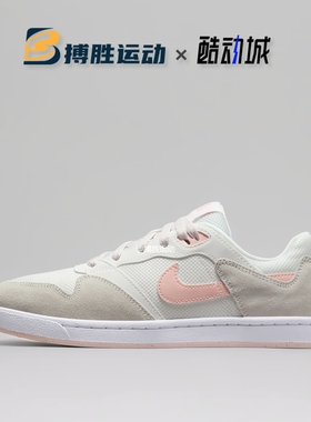 Nike SB ALLEYOOP 舒适透气休闲运动低帮板鞋 CQ0369-101-600-002