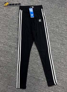 Adidas 阿迪达斯 三叶草 女子三条纹运动休闲长裤紧身裤 H09426