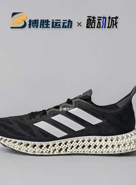Adidas阿迪达斯男女跑步鞋 4D FWD 3 打印 洞能减震跑步鞋 IG8986