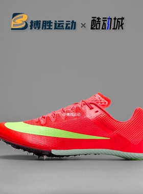 耐克Nike ZOOM RIVAL SPRINT男子专业训练运动跑步钉鞋FZ9663-600
