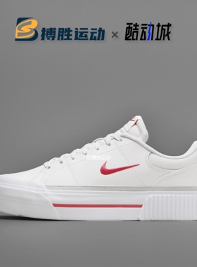 Nike耐克运动鞋COURT LEGACY增高厚底鞋松糕鞋板鞋FV5526-102-101